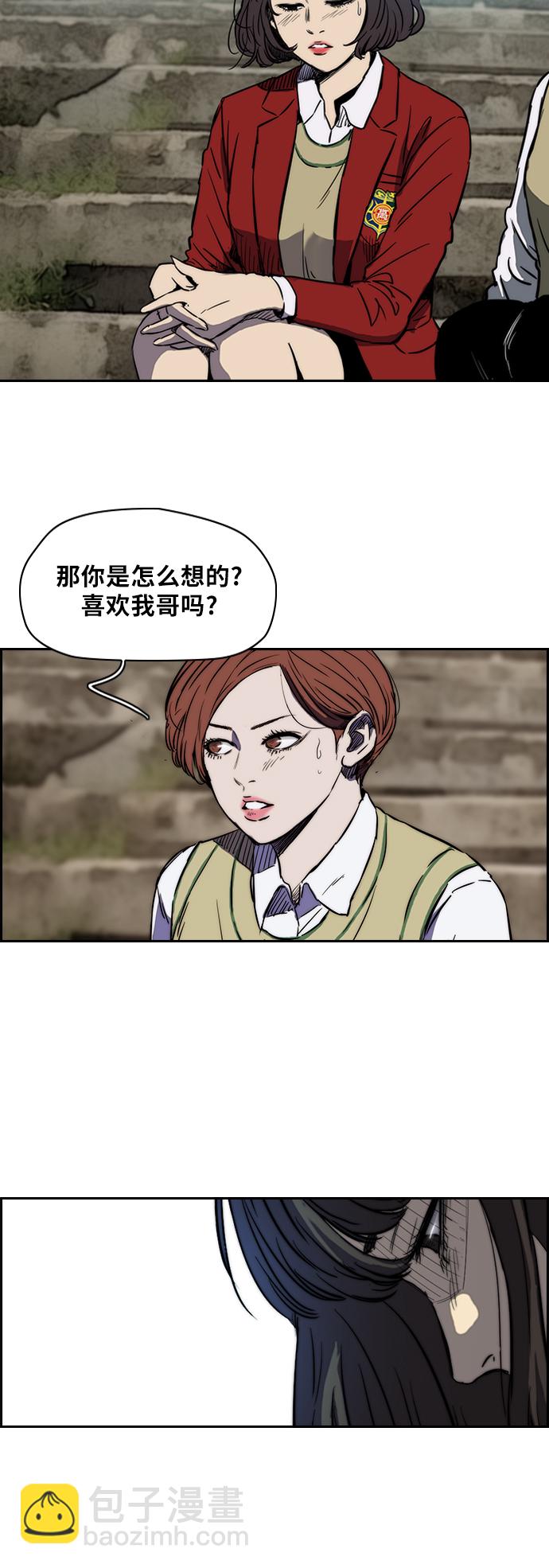 🍶冲锋衣 [第2部(下)] 第5话 第10页