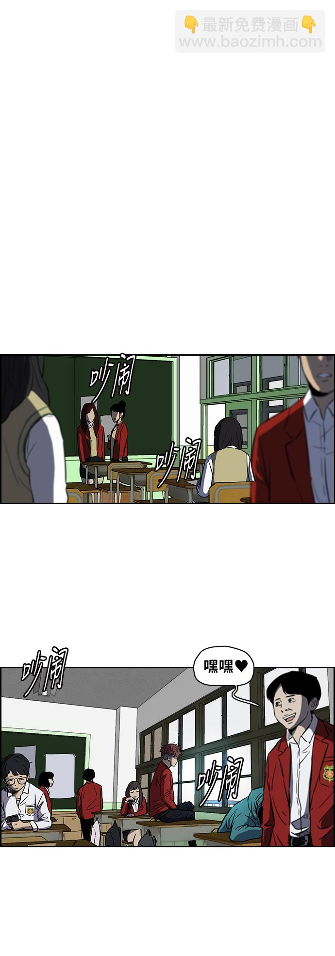 🍶冲锋衣 [第2部(下)] 第5话 第11页