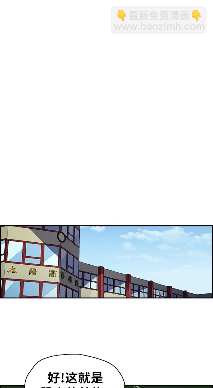 🍶冲锋衣 [第2部(下)] 第5话 第16页