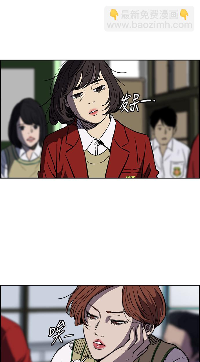 🍶冲锋衣 [第2部(下)] 第5话 第19页