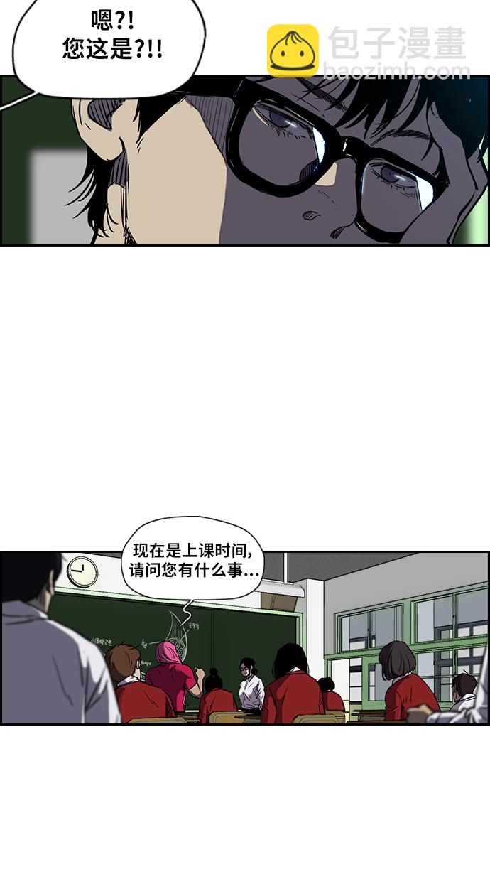🍶冲锋衣 [第2部(下)] 第5话 第22页