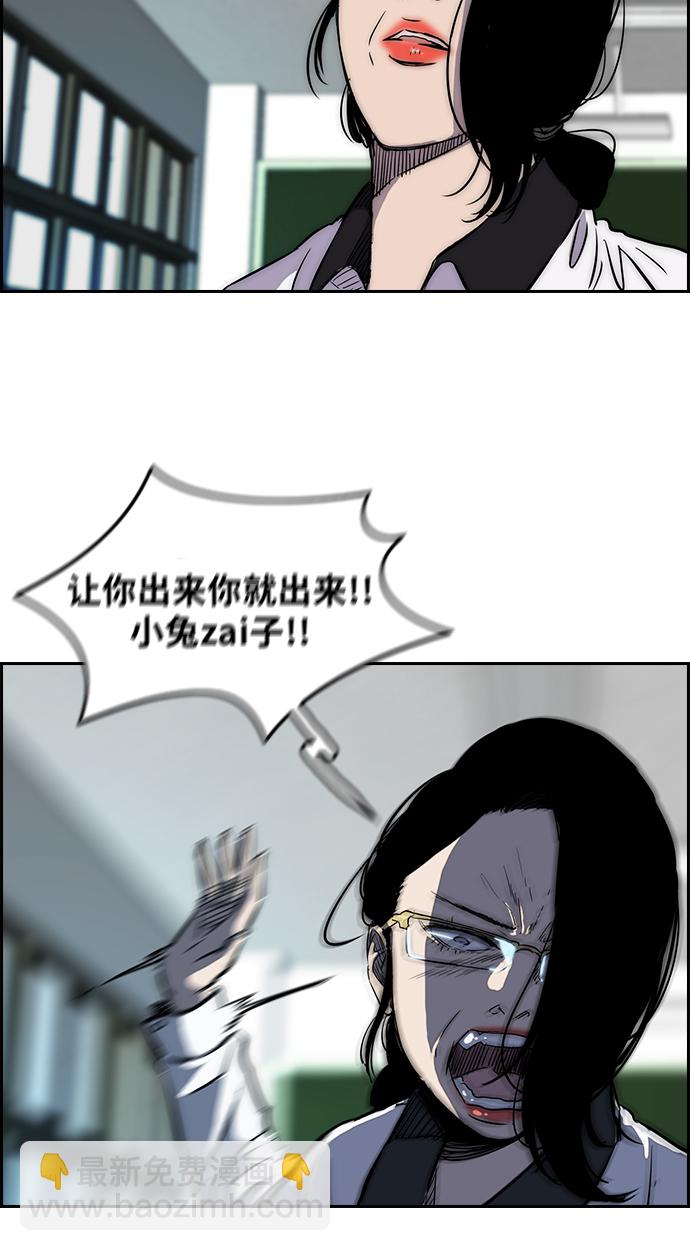🍶冲锋衣 [第2部(下)] 第5话 第27页