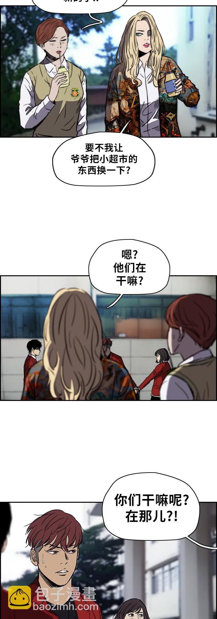 🍶冲锋衣 [第2部(下)] 第5话 第3页