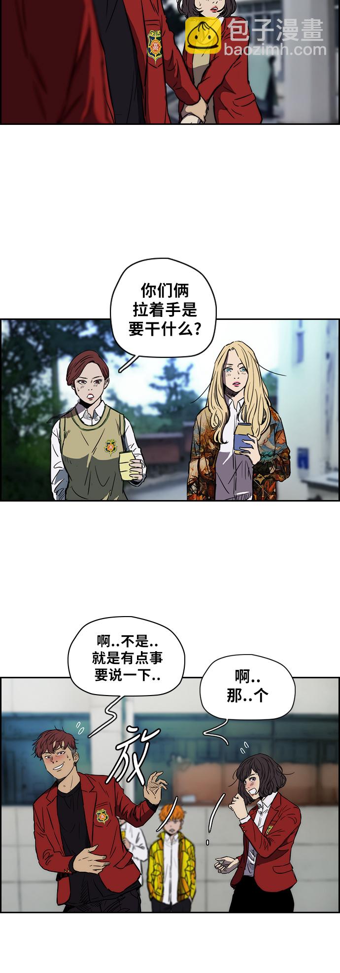 🍶冲锋衣 [第2部(下)] 第5话 第4页