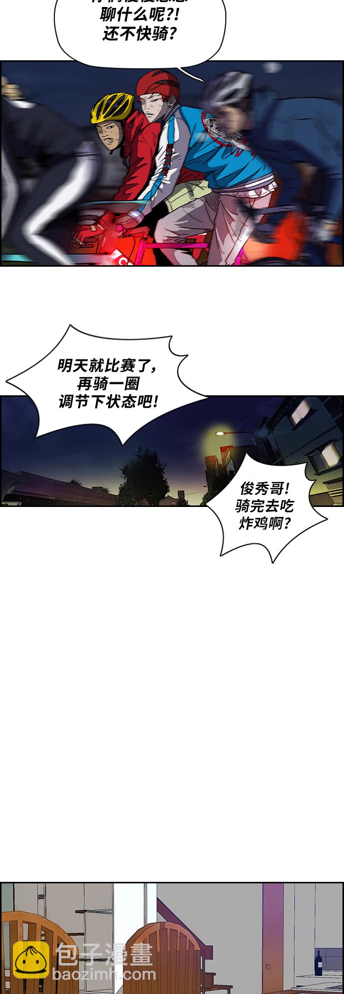 🍶冲锋衣 [第2部(下)] 第7话 第14页