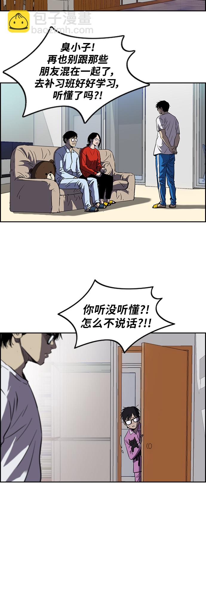 🍶冲锋衣 [第2部(下)] 第7话 第15页