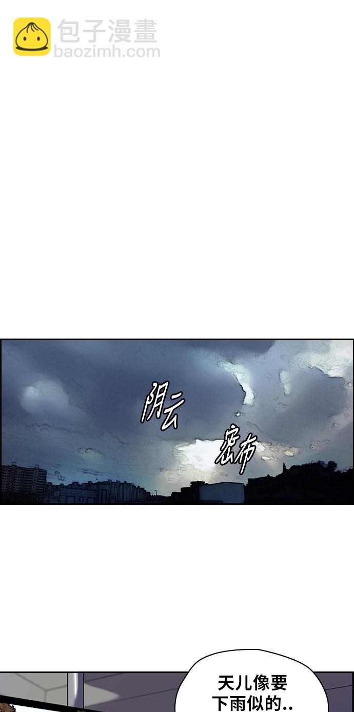 🍶冲锋衣 [第2部(下)] 第7话 第17页