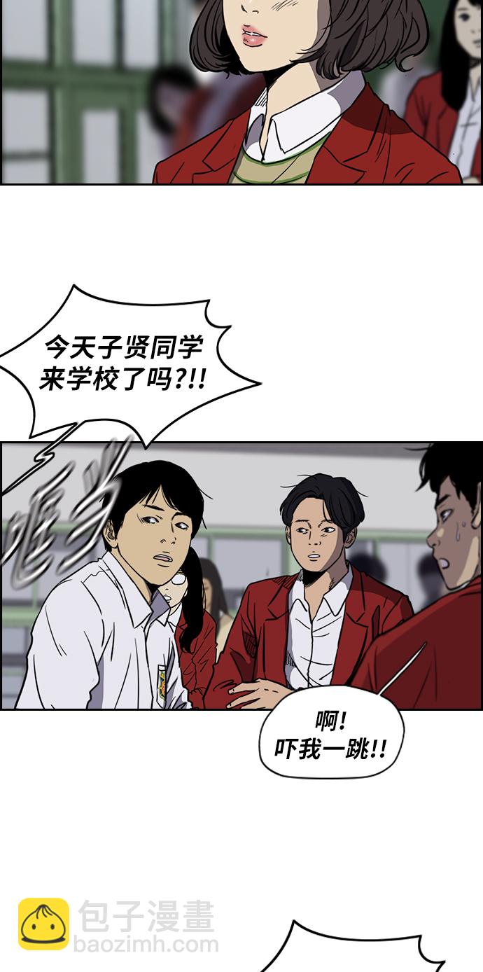 🍶冲锋衣 [第2部(下)] 第7话 第19页