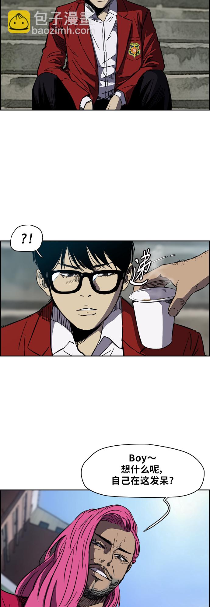 🍶冲锋衣 [第2部(下)] 第7话 第2页