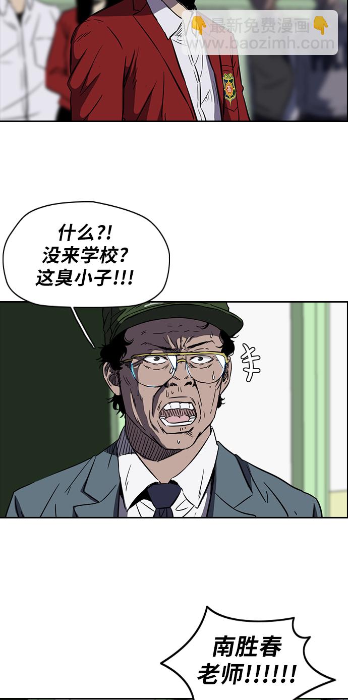 🍶冲锋衣 [第2部(下)] 第7话 第21页
