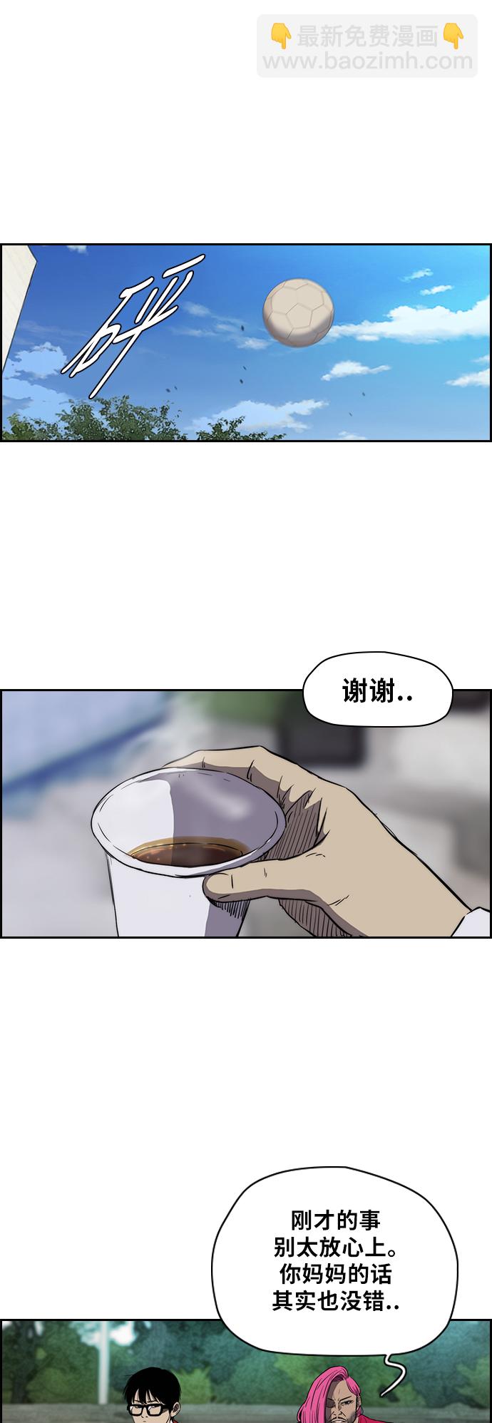 🍶冲锋衣 [第2部(下)] 第7话 第4页
