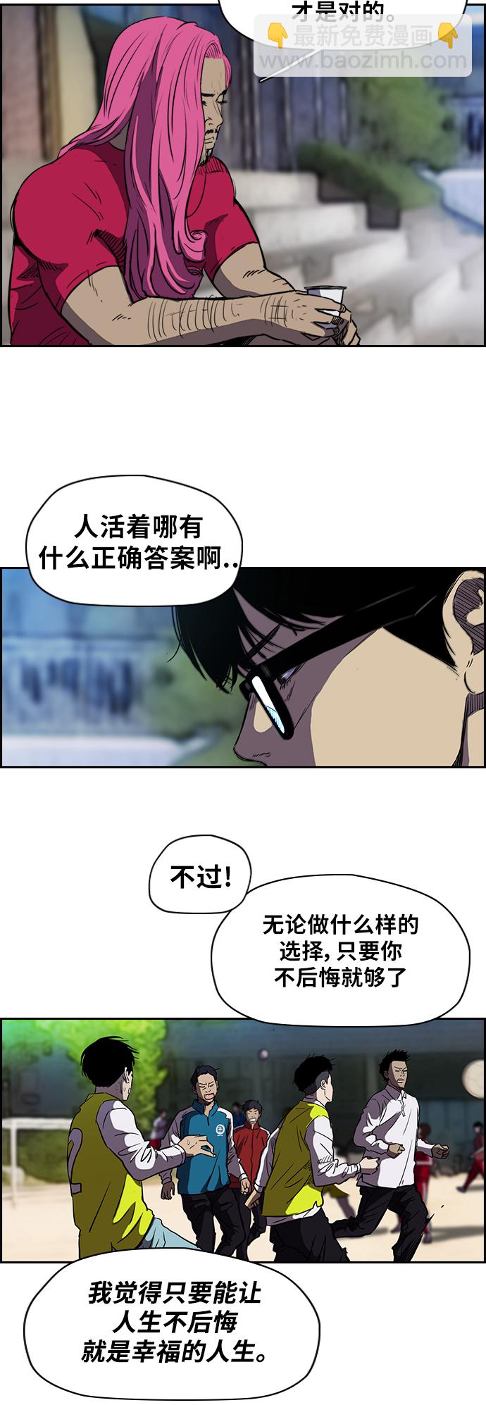 🍶冲锋衣 [第2部(下)] 第7话 第6页