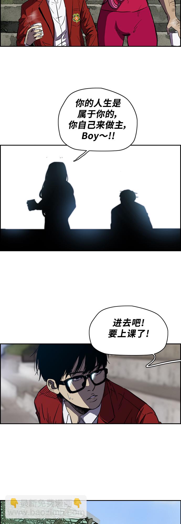 🍶冲锋衣 [第2部(下)] 第7话 第8页
