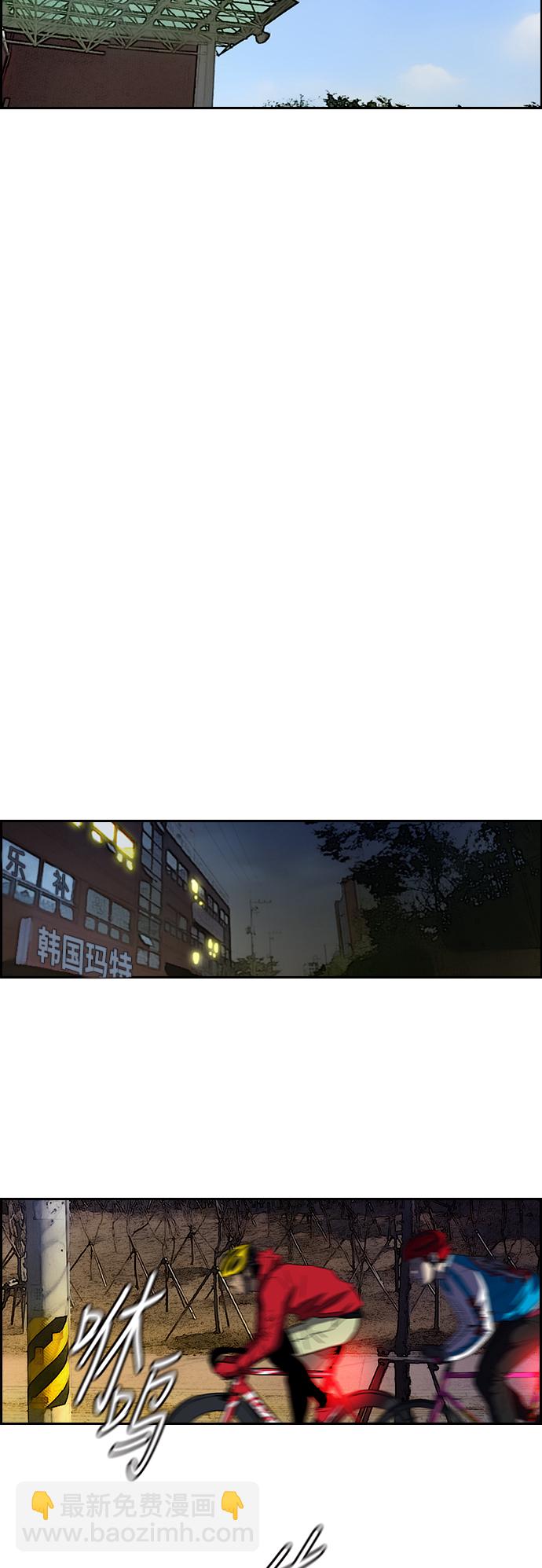 🍶冲锋衣 [第2部(下)] 第7话 第9页
