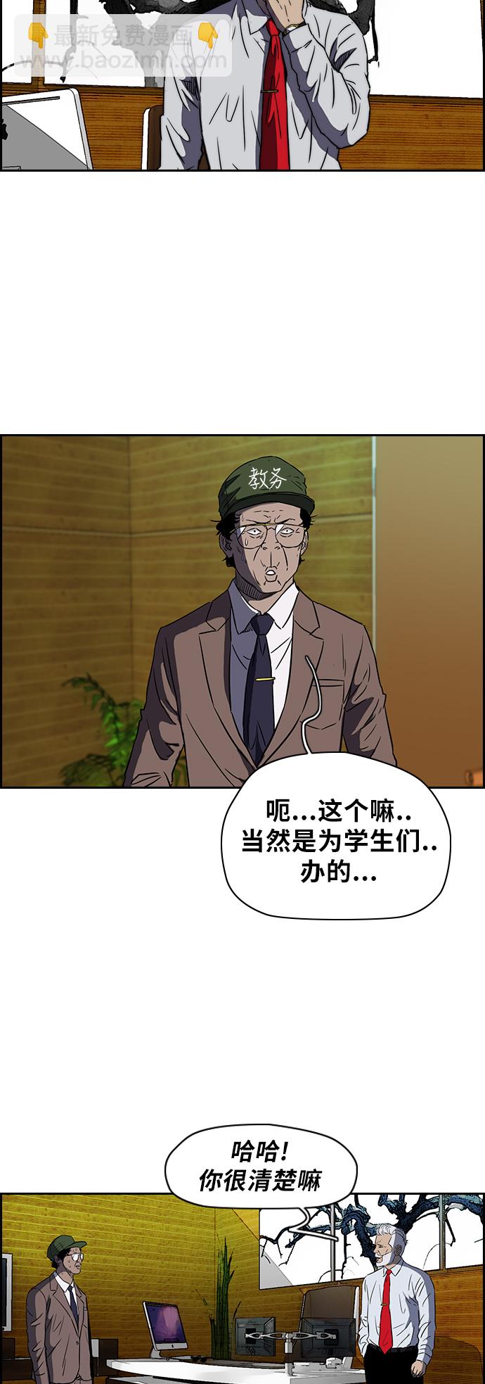 🍶冲锋衣 [第2部(下)] 第9话 第11页