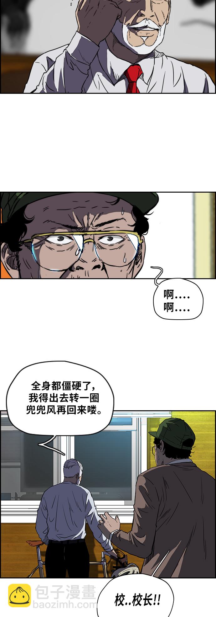 🍶冲锋衣 [第2部(下)] 第9话 第13页