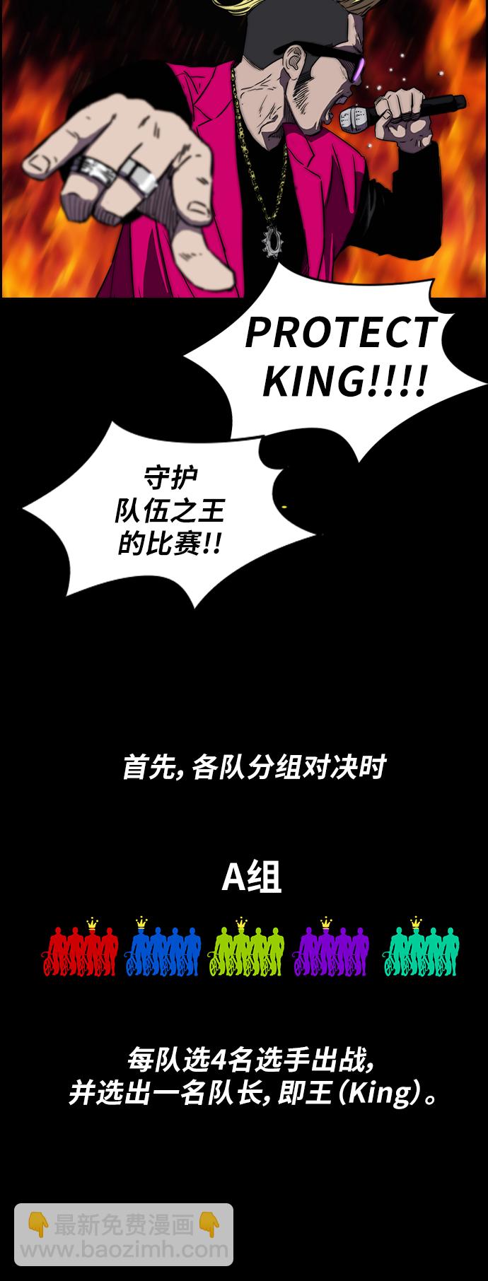 🍶冲锋衣 [第2部(下)] 第9话 第25页