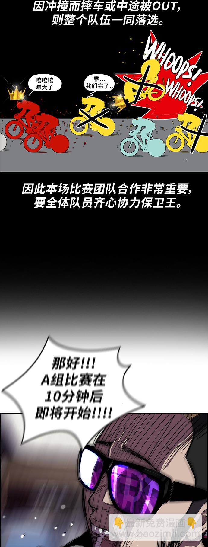 🍶冲锋衣 [第2部(下)] 第9话 第27页