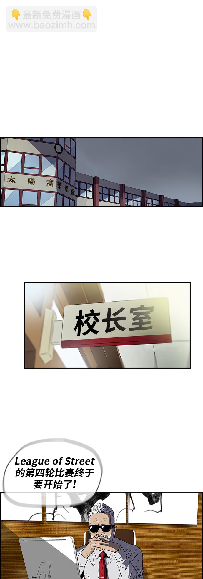 🍶冲锋衣 [第2部(下)] 第9话 第8页