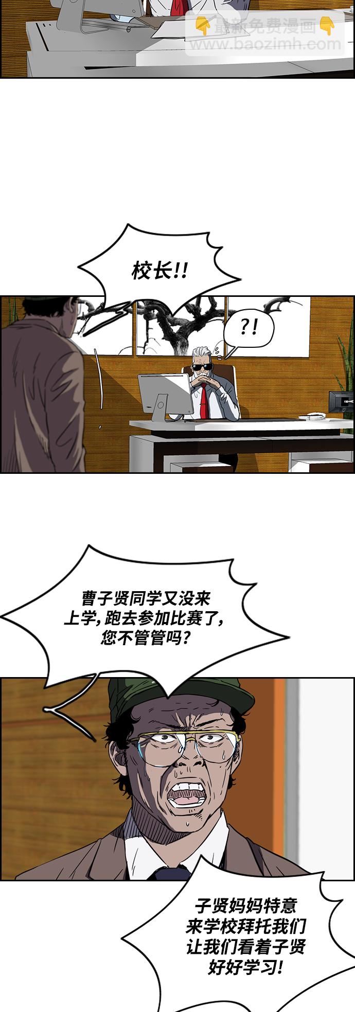 🍶冲锋衣 [第2部(下)] 第9话 第9页