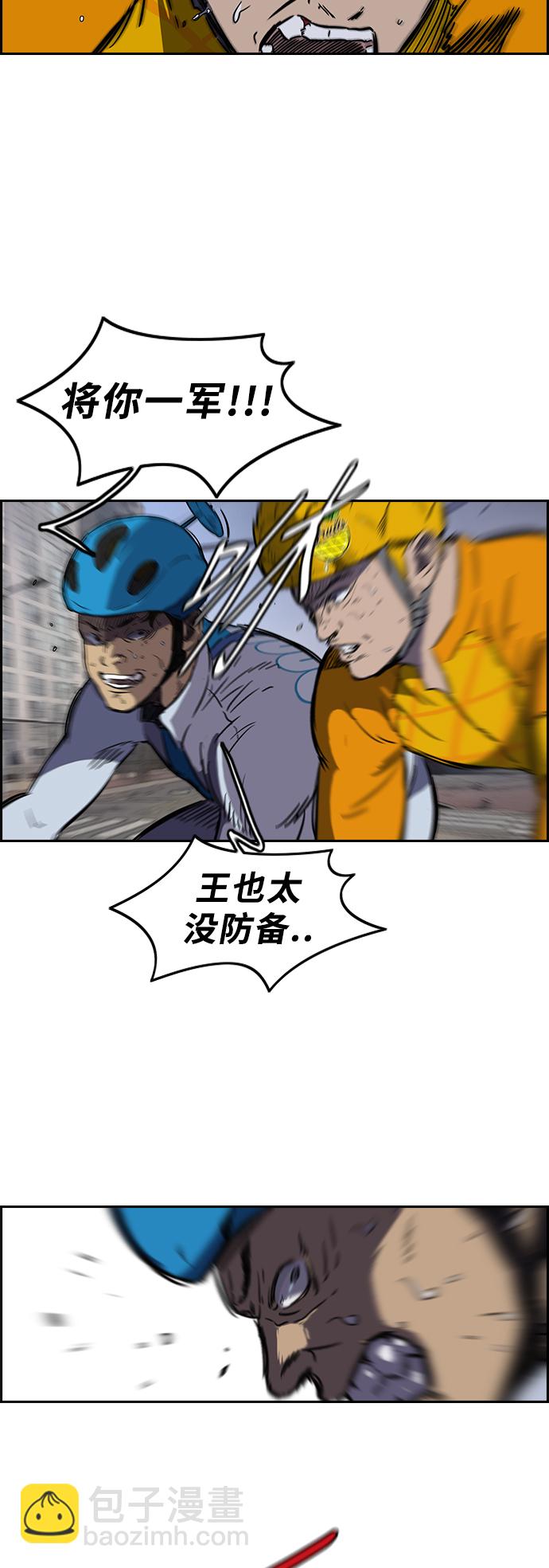 🍶冲锋衣 [第2部(下)] 第11话 第10页
