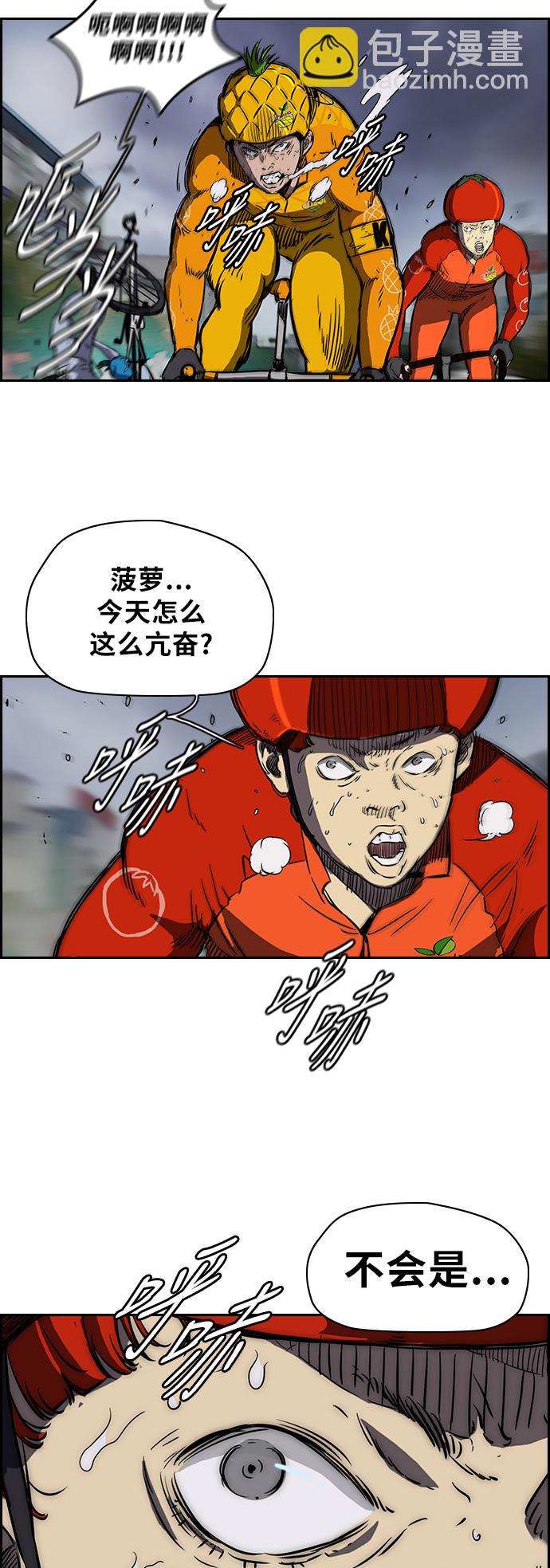 🍶冲锋衣 [第2部(下)] 第11话 第13页