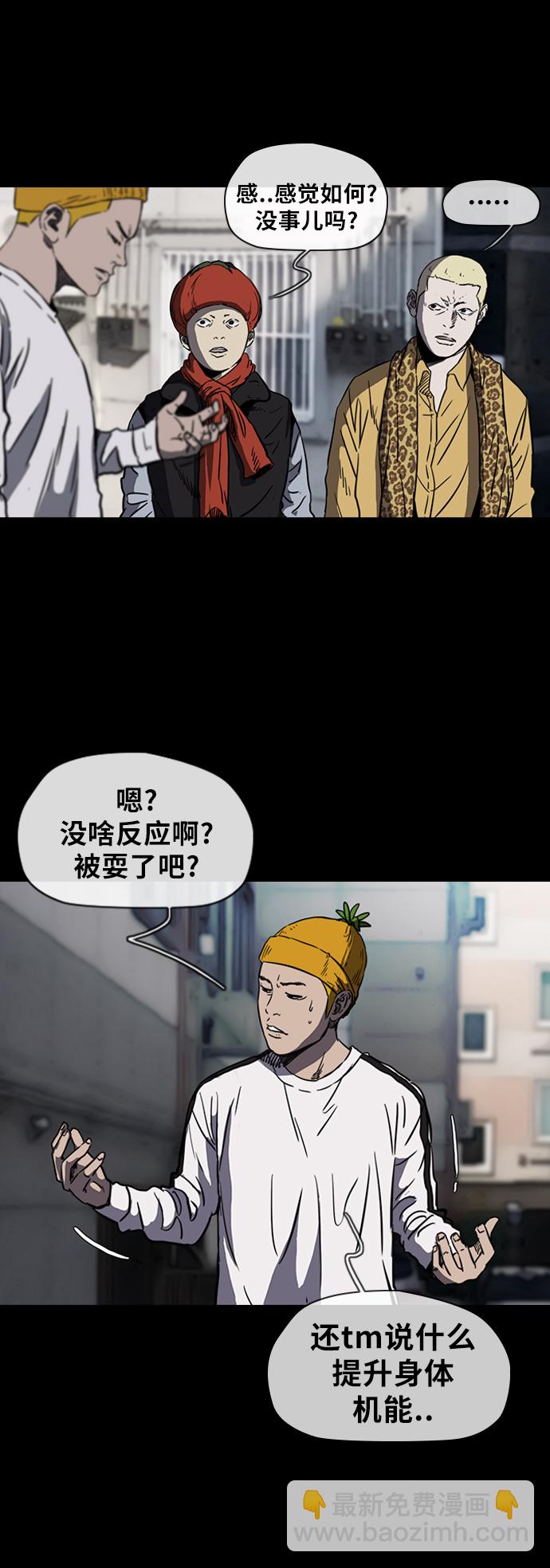 🍶冲锋衣 [第2部(下)] 第11话 第15页