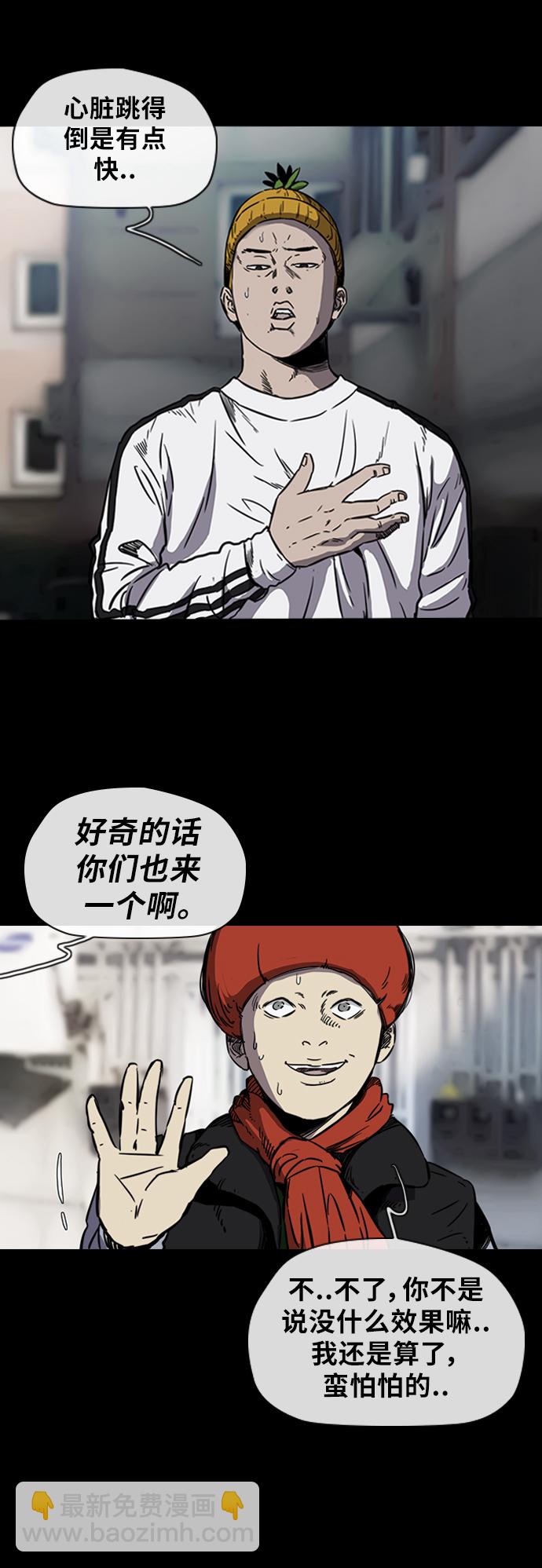 🍶冲锋衣 [第2部(下)] 第11话 第16页