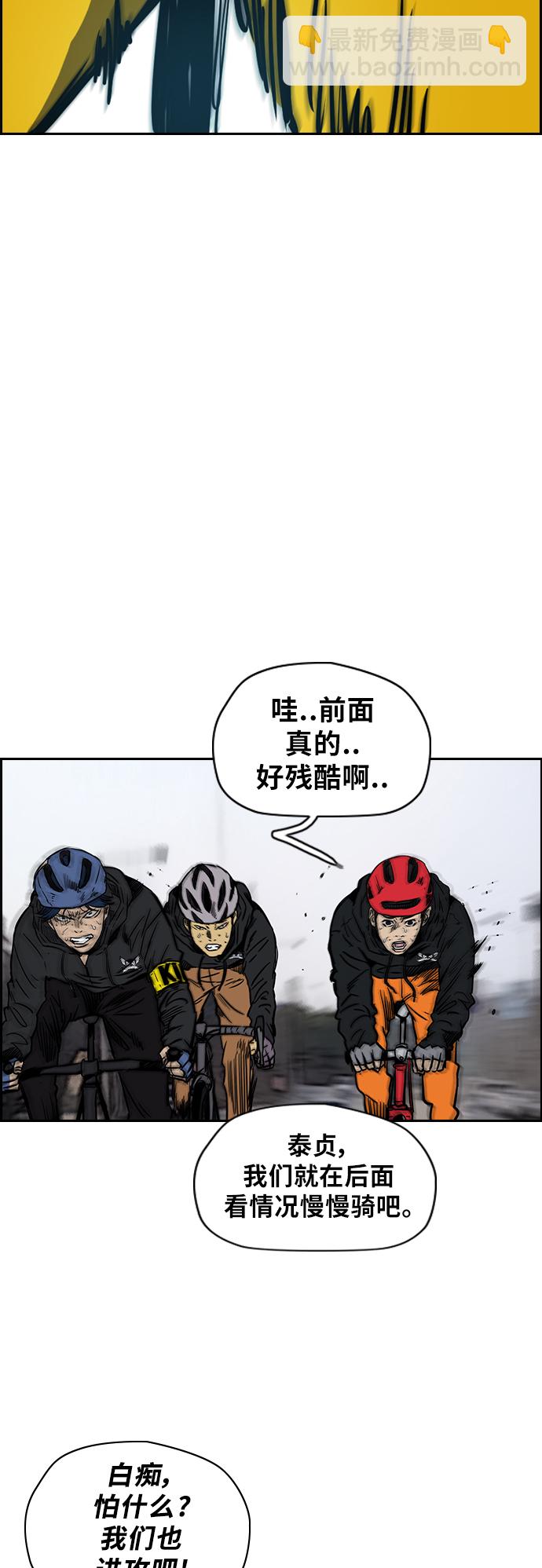 🍶冲锋衣 [第2部(下)] 第11话 第19页