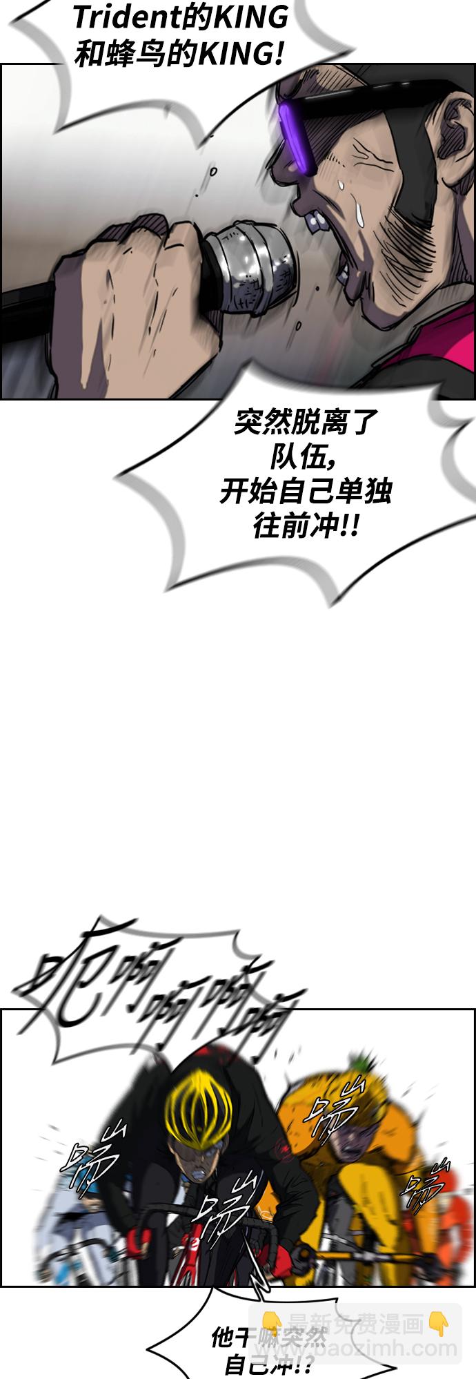 🍶冲锋衣 [第2部(下)] 第11话 第29页