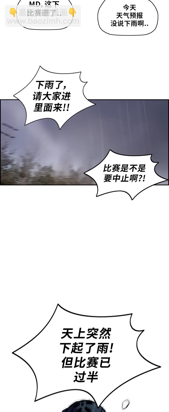 🍶冲锋衣 [第2部(下)] 第11话 第33页