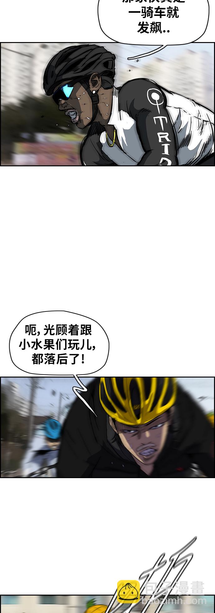 🍶冲锋衣 [第2部(下)] 第11话 第8页