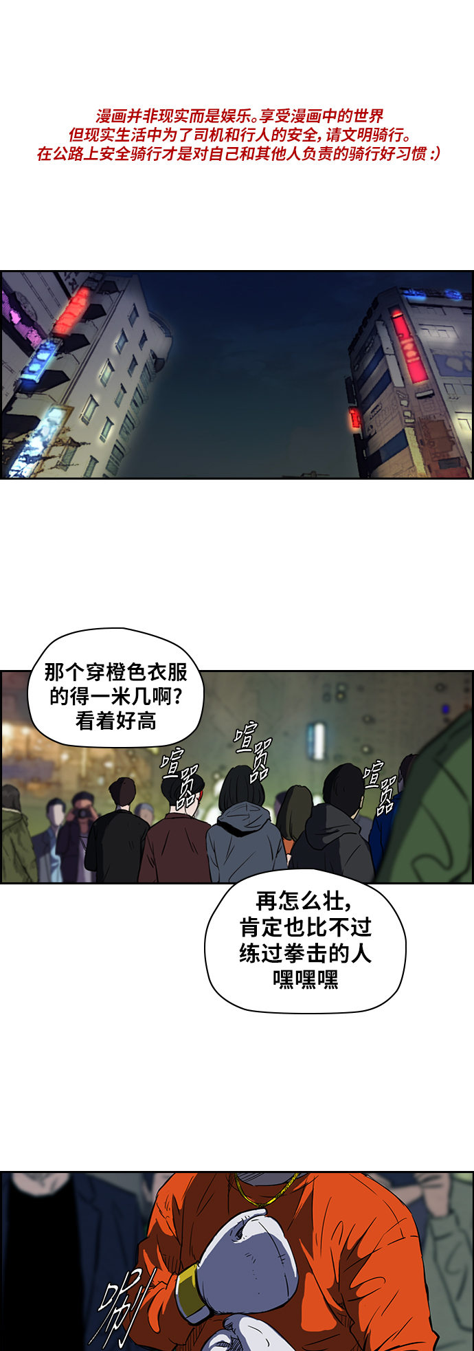 🍶冲锋衣 [第2部(下)] 第17话 第1页