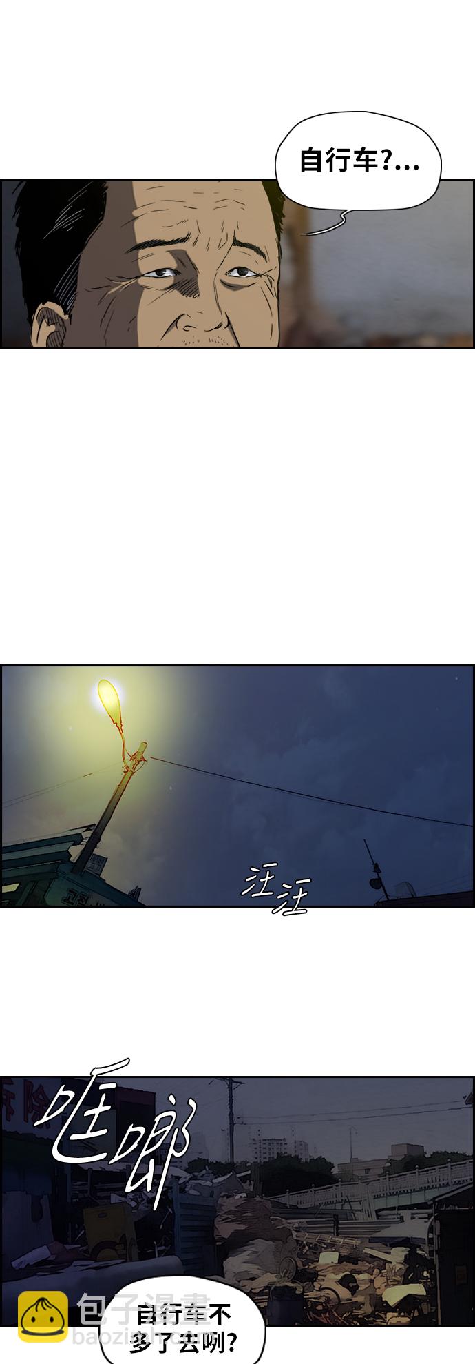 🍶冲锋衣 [第2部(下)] 第17话 第31页