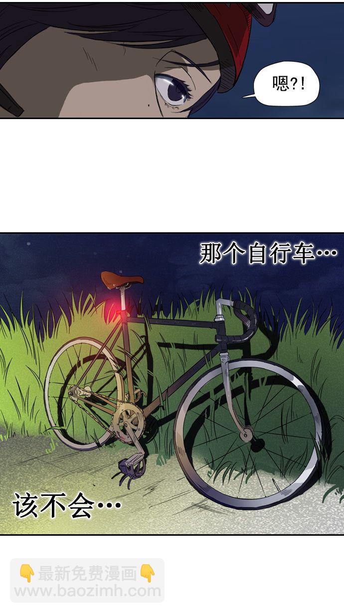 🍶冲锋衣 第15话 第13页