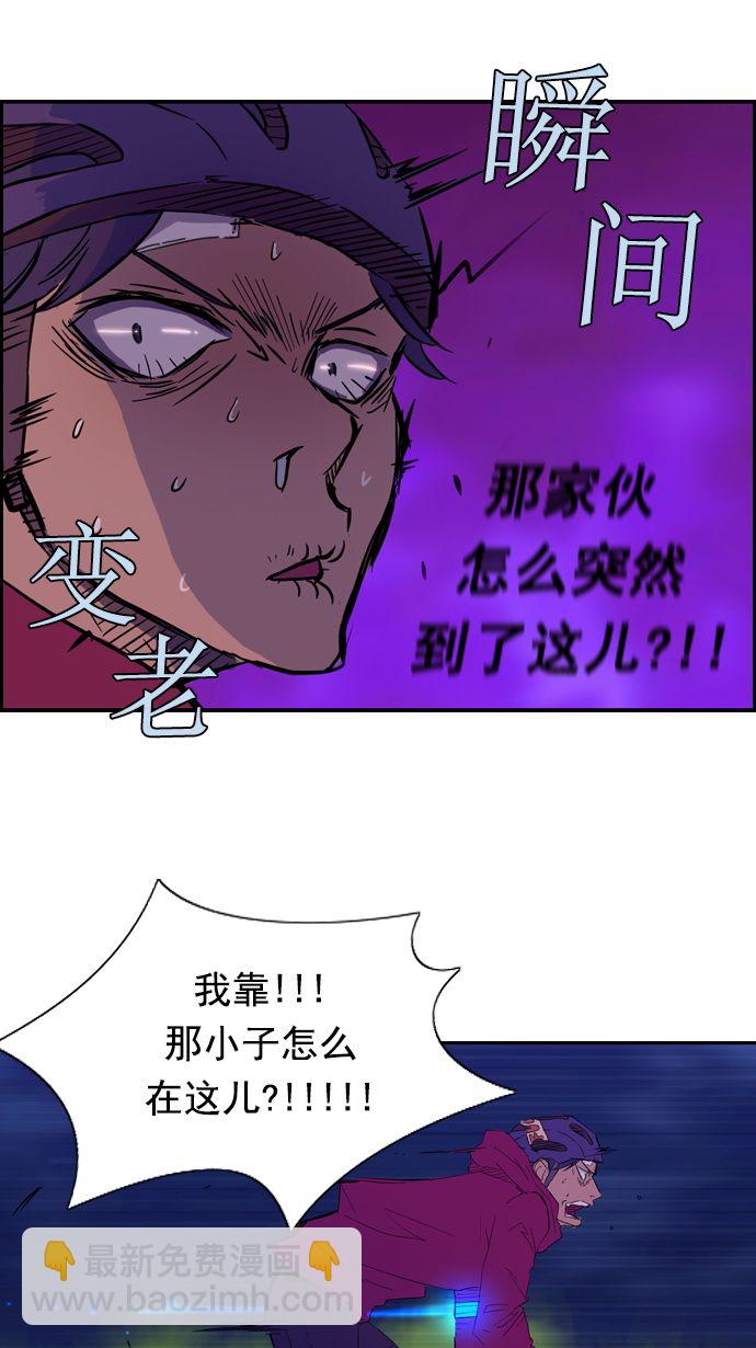 🍶冲锋衣 第15话 第22页
