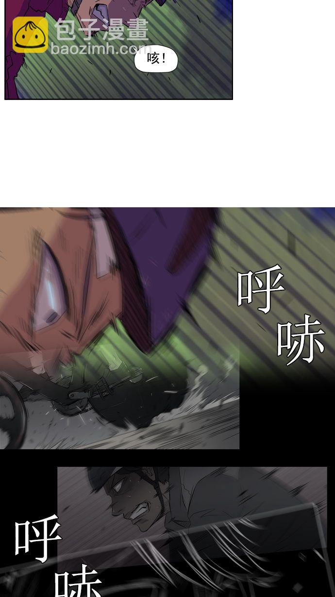 🍶冲锋衣 第15话 第30页