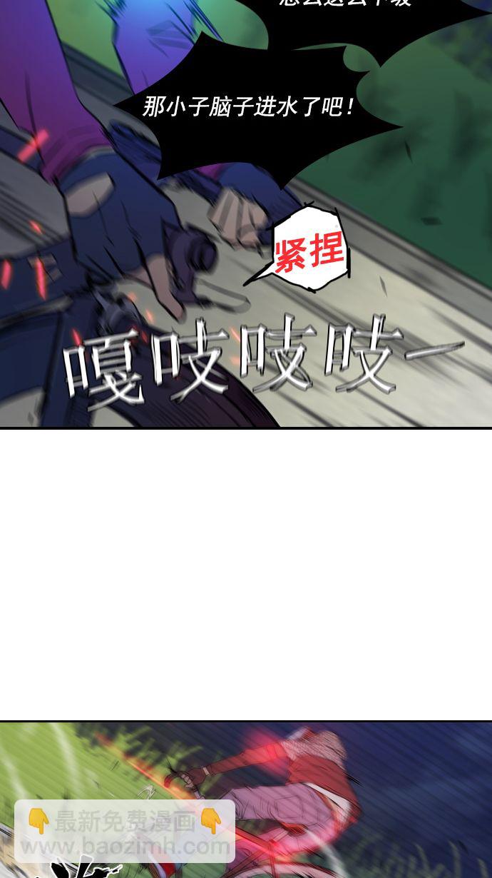 🍶冲锋衣 第15话 第39页