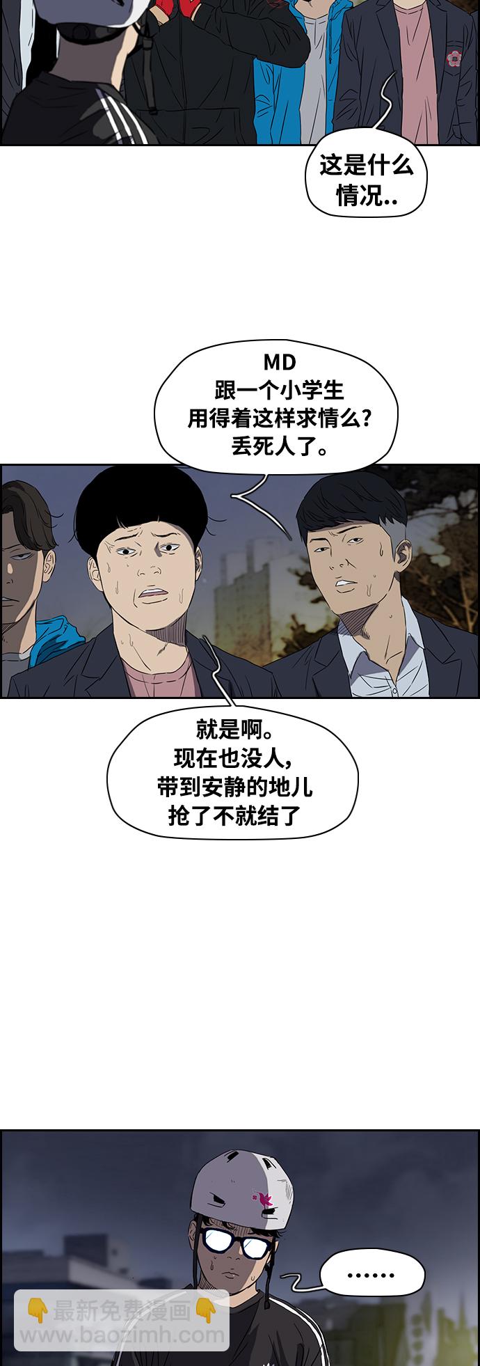 🍶冲锋衣 [第2部(下)] 第23话 第12页