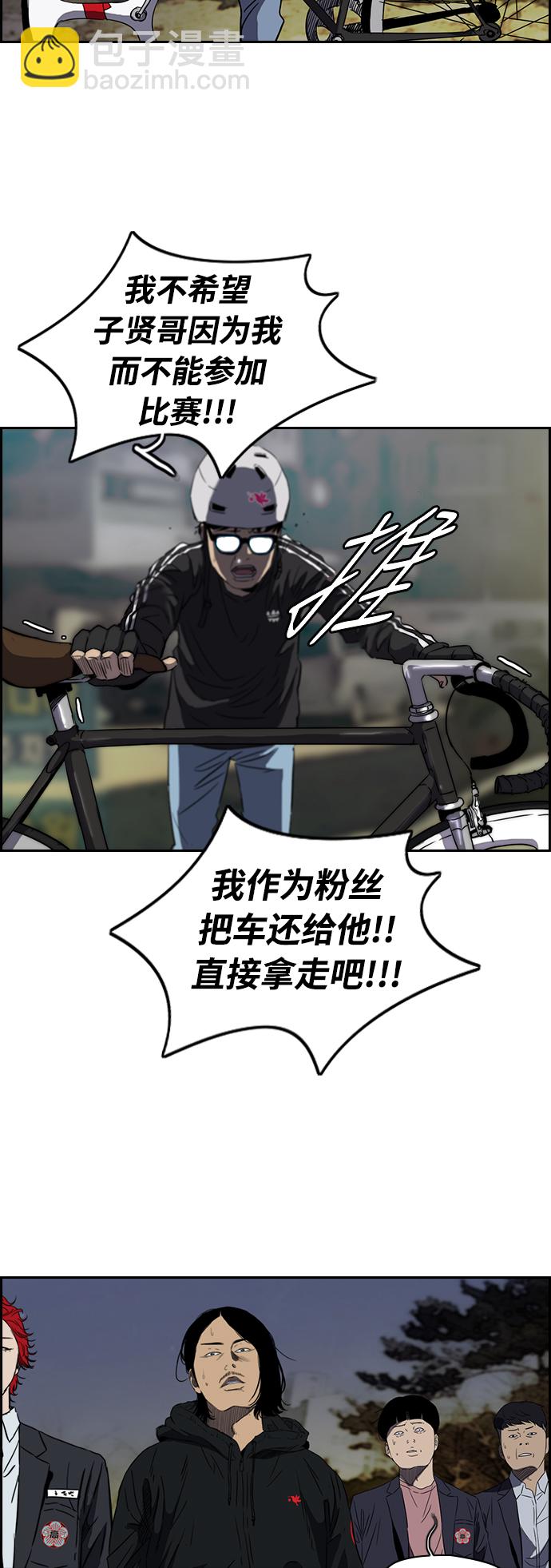 🍶冲锋衣 [第2部(下)] 第23话 第14页