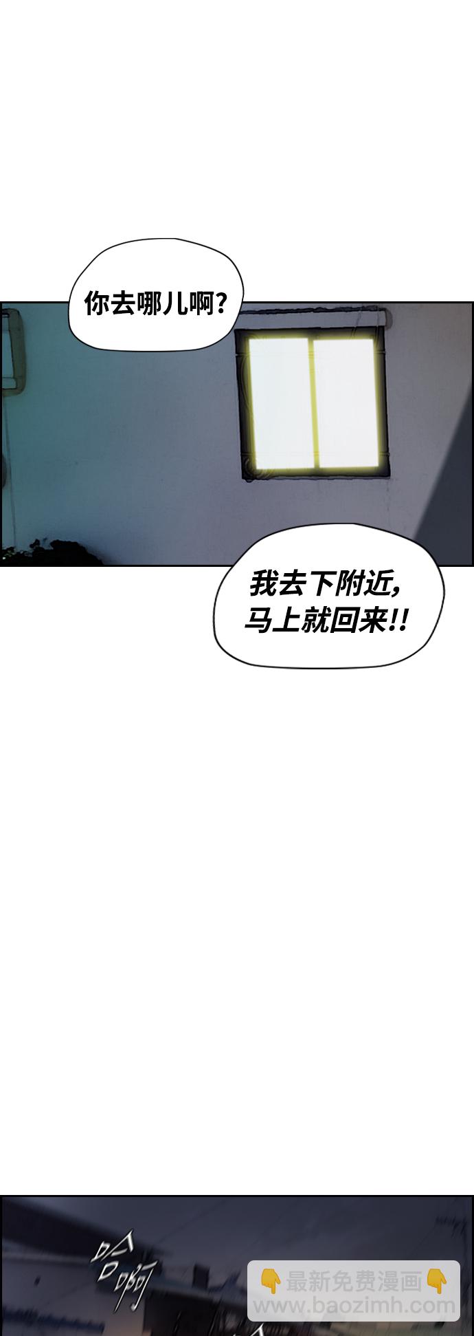 🍶冲锋衣 [第2部(下)] 第23话 第24页