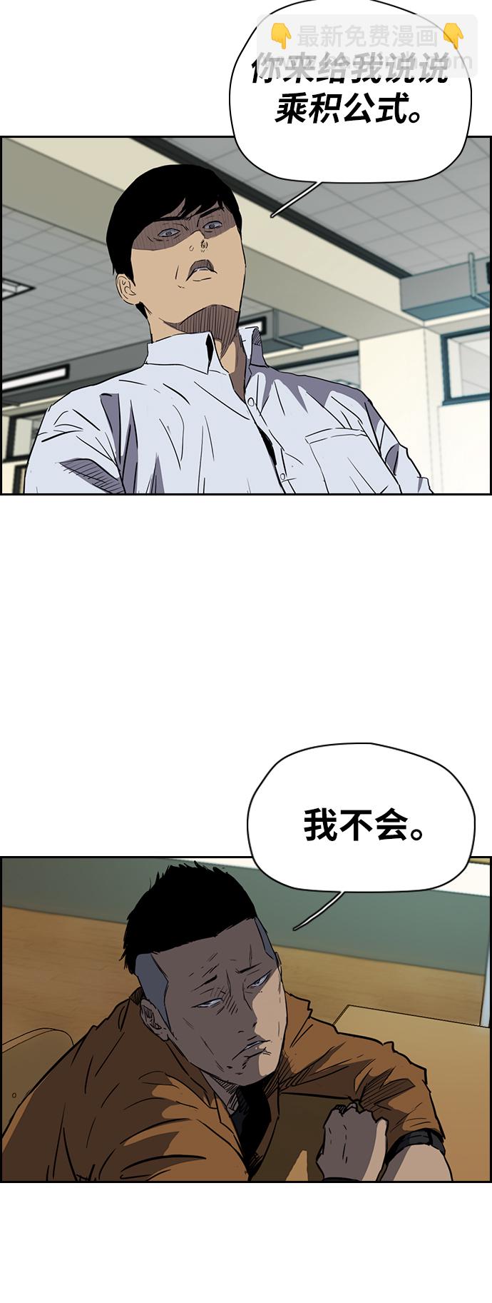 🍶冲锋衣 [第2部(下)] 第25话 第18页