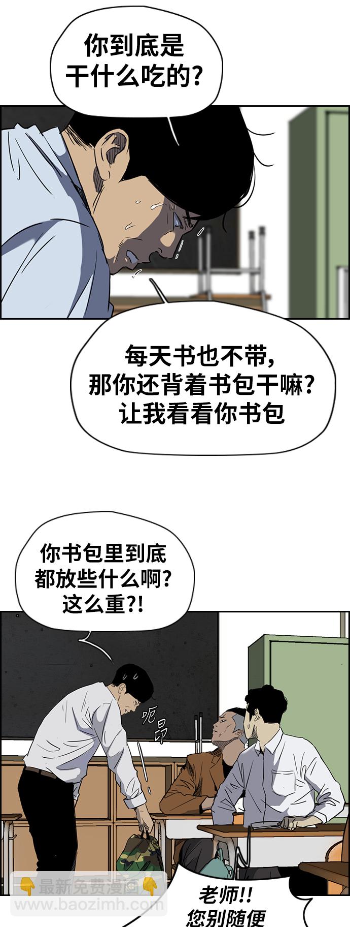 🍶冲锋衣 [第2部(下)] 第25话 第19页