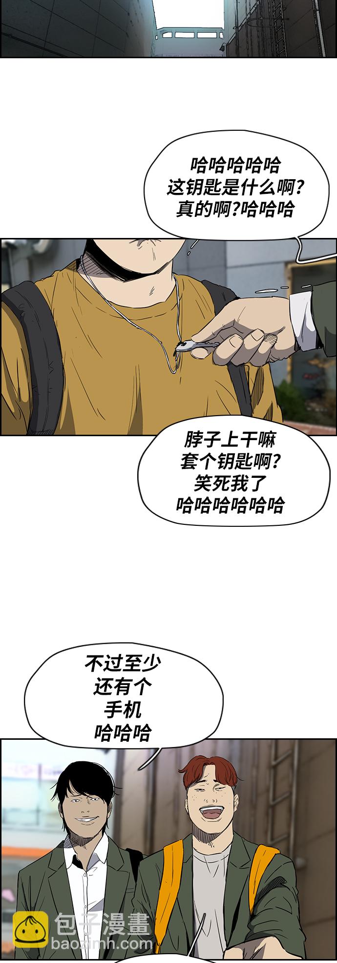 🍶冲锋衣 [第2部(下)] 第25话 第2页