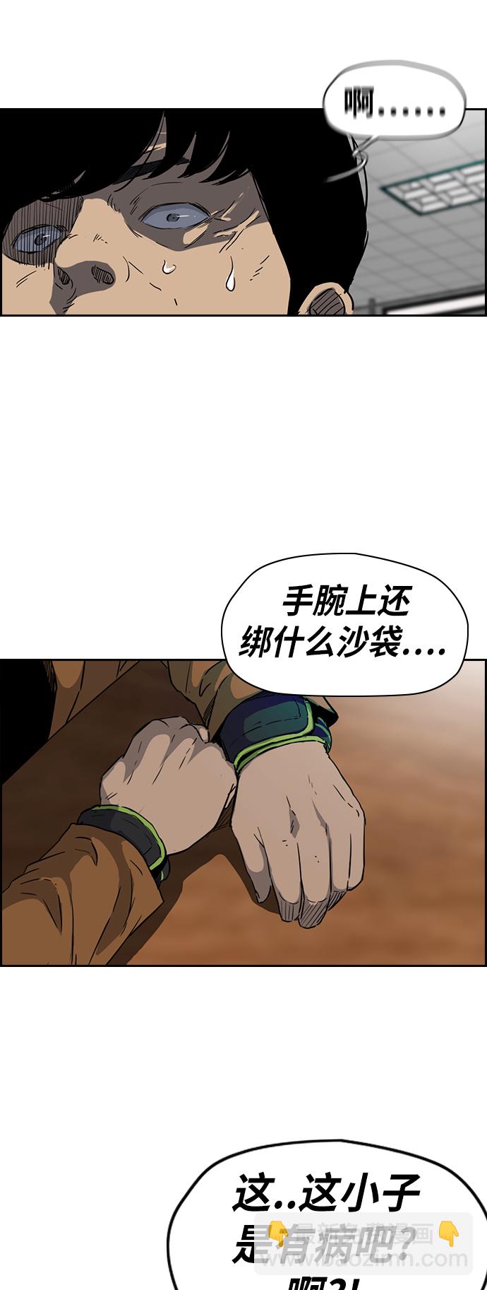 🍶冲锋衣 [第2部(下)] 第25话 第21页