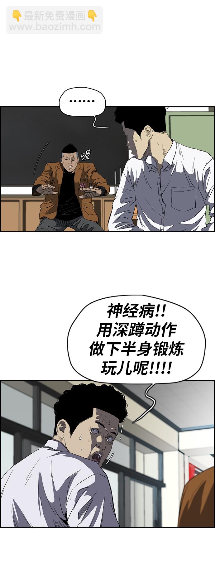 🍶冲锋衣 [第2部(下)] 第25话 第25页