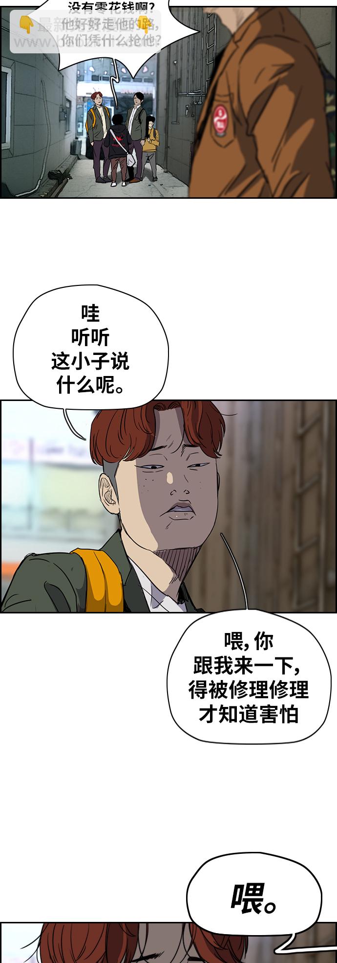 🍶冲锋衣 [第2部(下)] 第25话 第6页