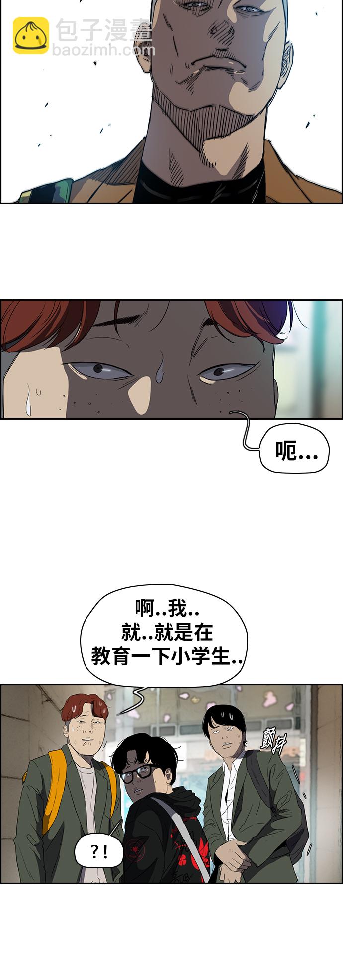 🍶冲锋衣 [第2部(下)] 第25话 第8页