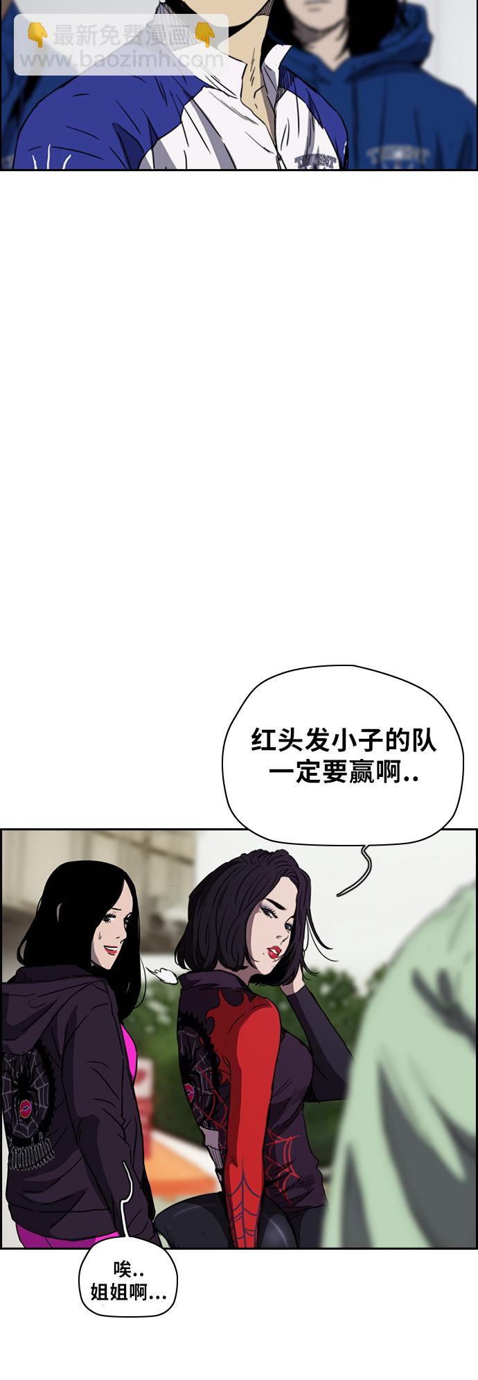 🍶冲锋衣 [第2部(下)] 第27话 第15页