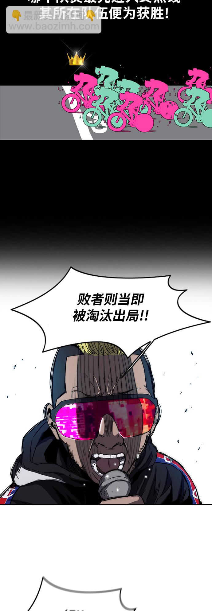 🍶冲锋衣 [第2部(下)] 第27话 第4页